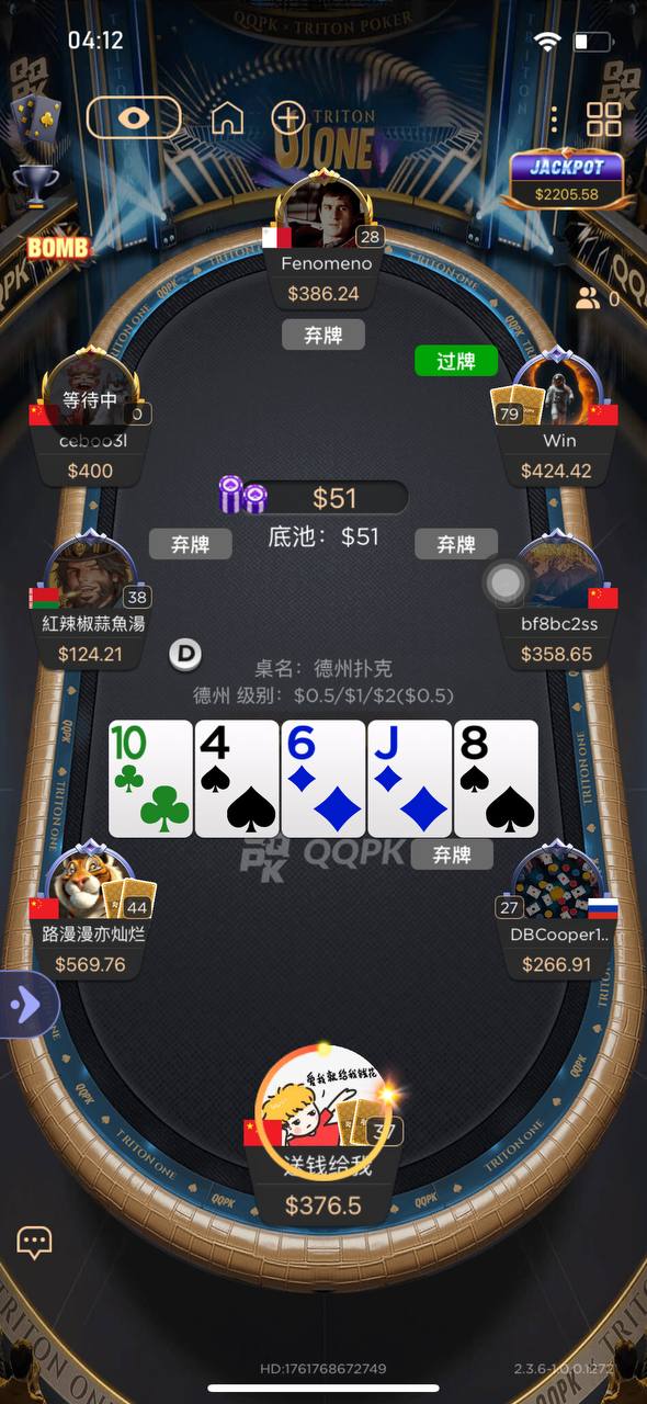 QQPK App 小游戏